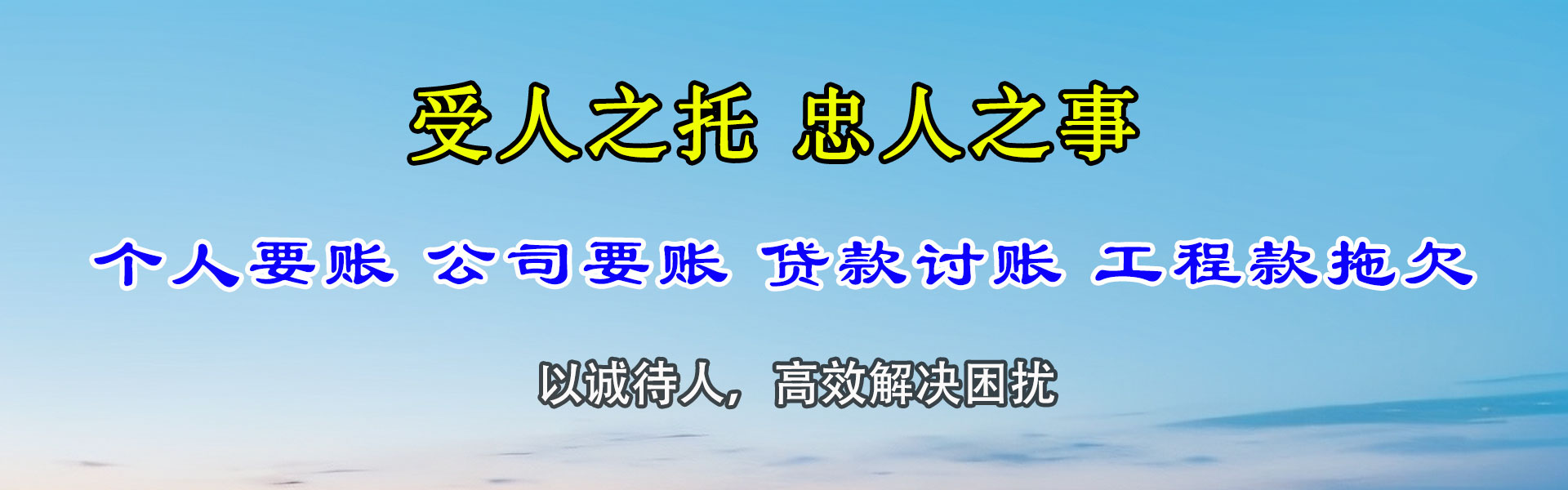 康马讨账公司