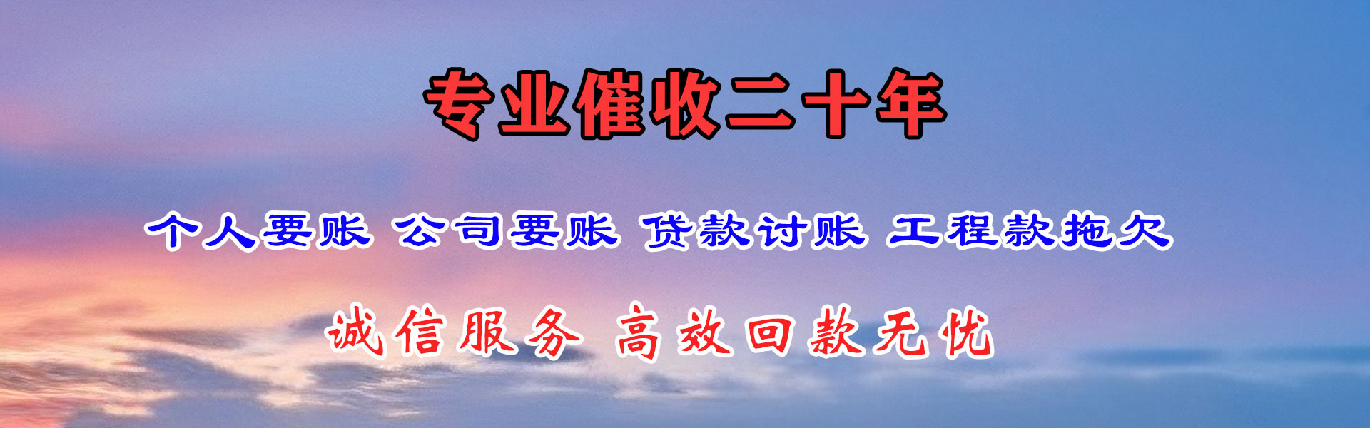 康马要账公司