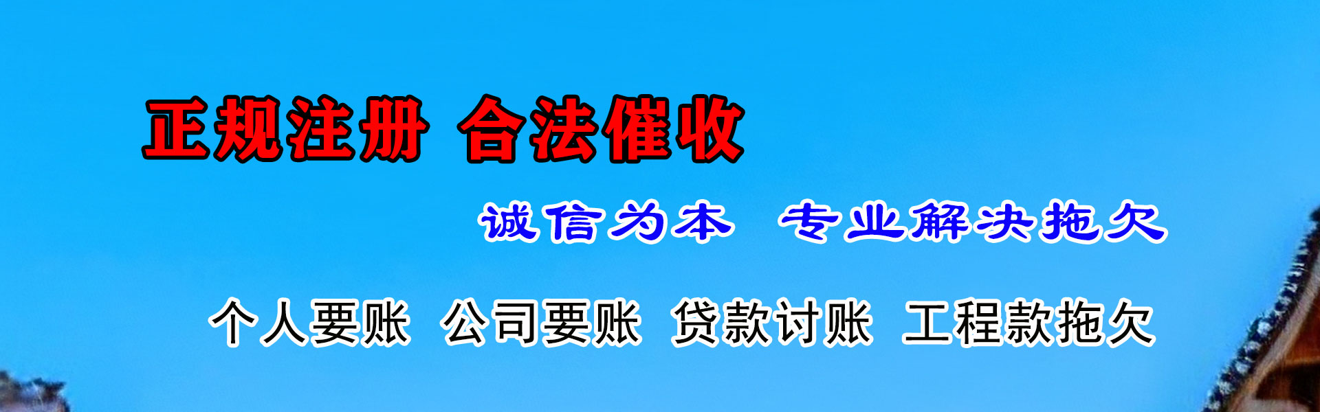 康马讨账公司